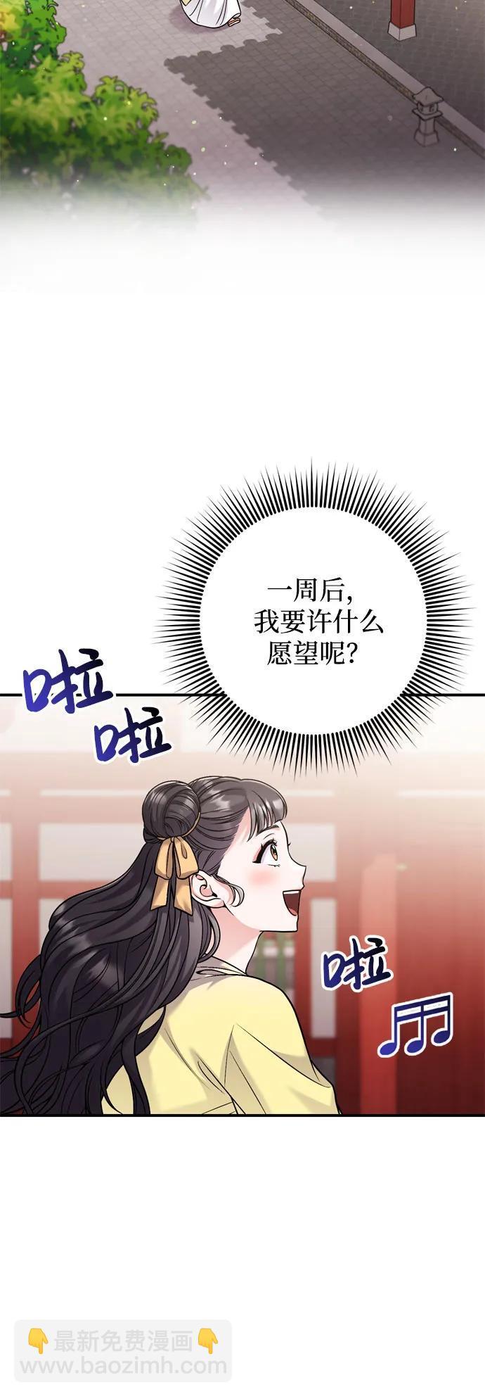 [第21话] 我什么都知道74