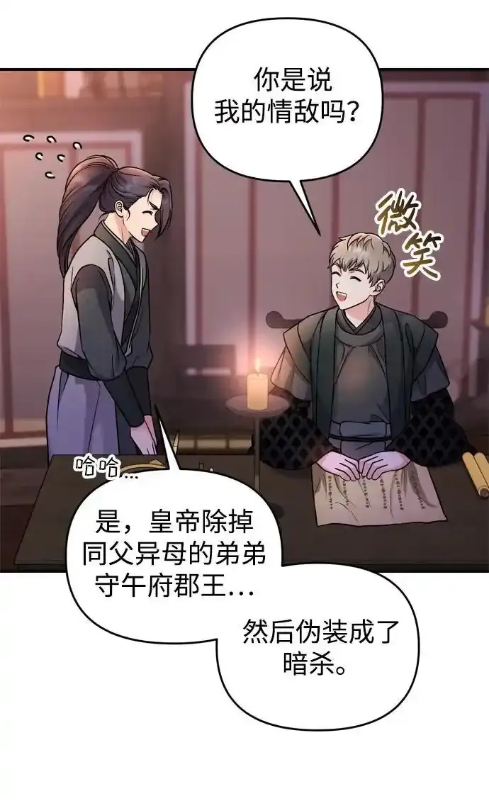 [第36话] 未收到邀请之人56