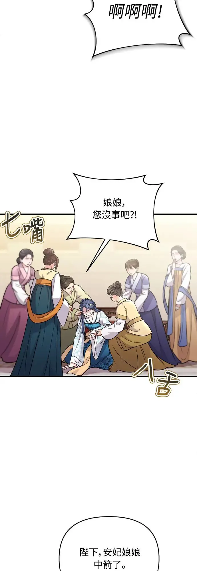 第51话 追踪箭矢29