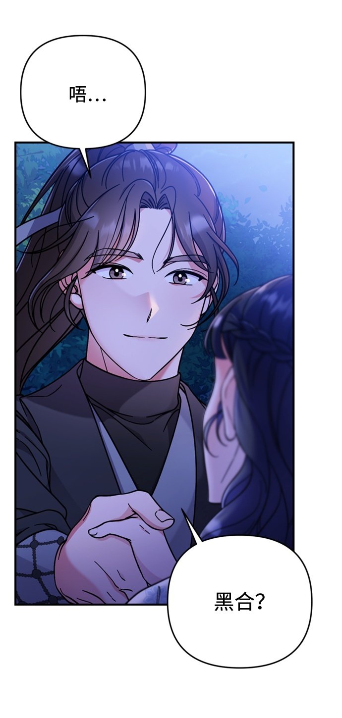 [第1话] 我竟然是嫔妃99