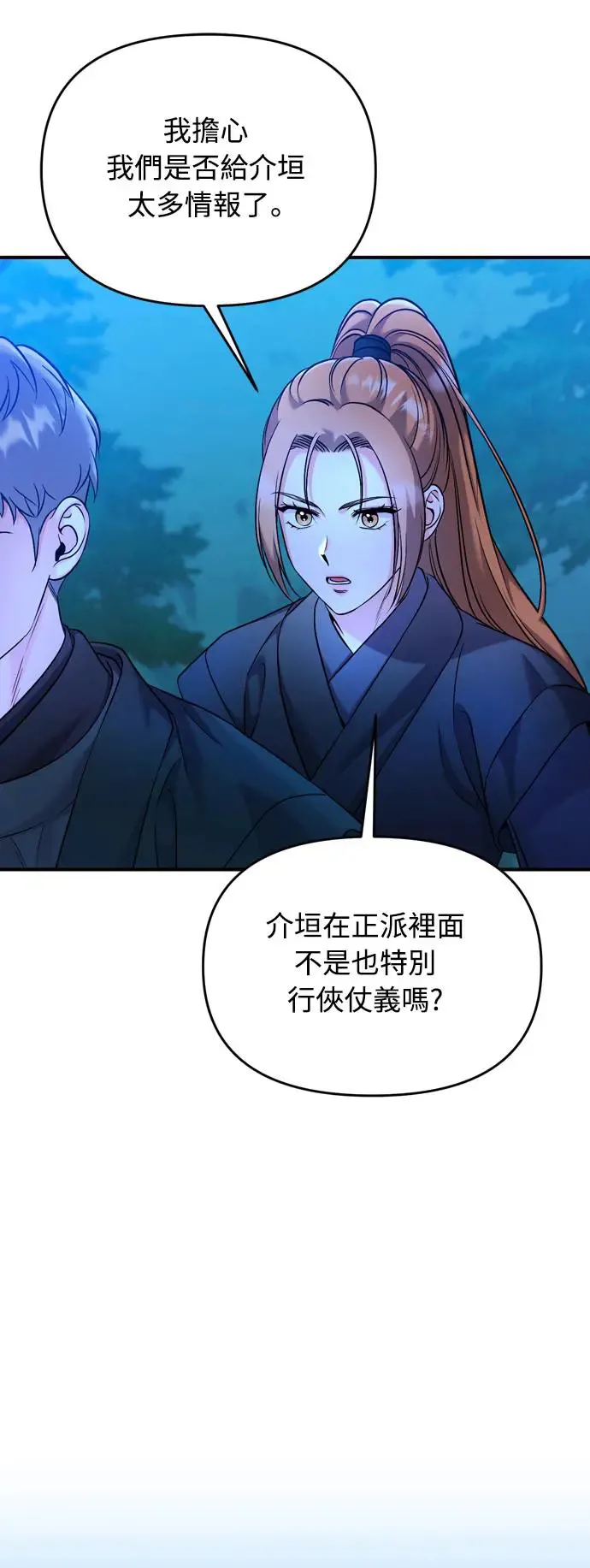 第38话 看似不合理却又合理的情况48