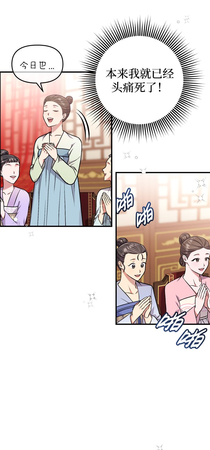[第8话] 应该在宫中优雅地吟诗38