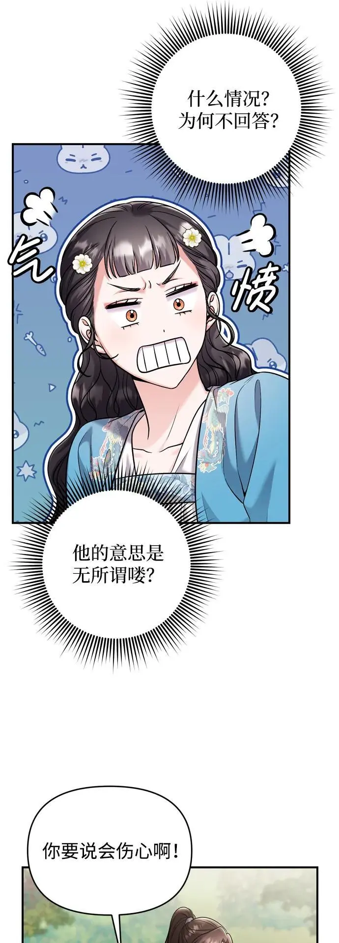 [第29话] 可以回去？11