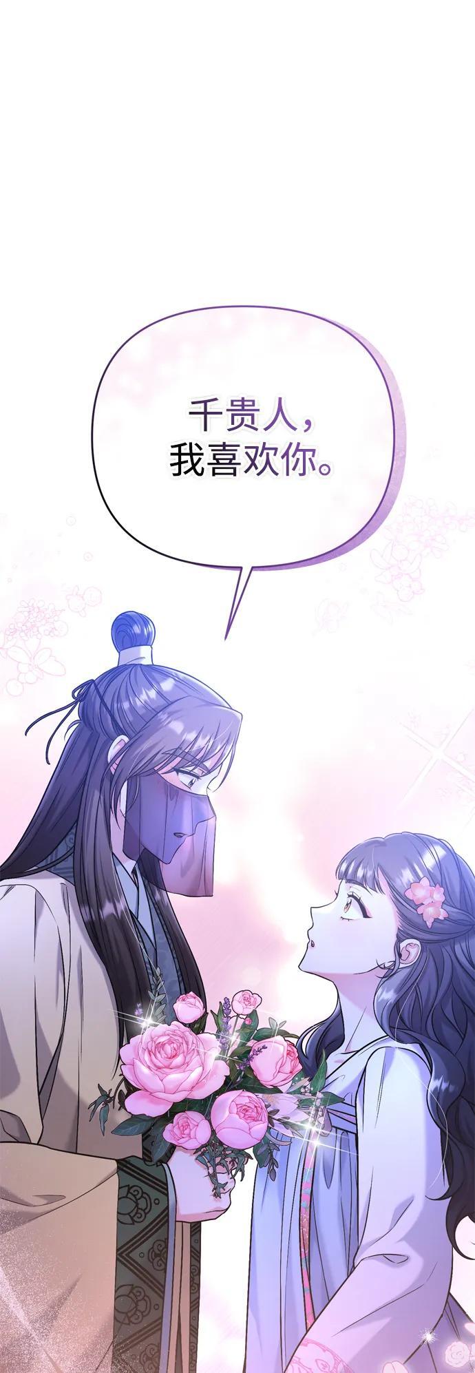 [第12话] 刺客的善后问题好棘手100