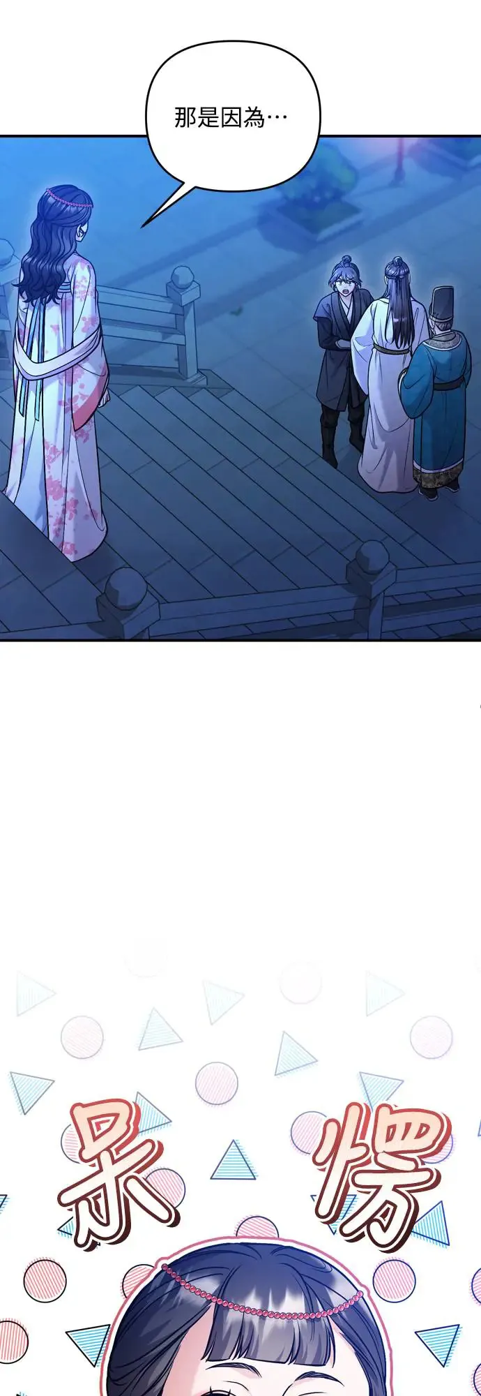 第44话 你不就是故意的吗？72