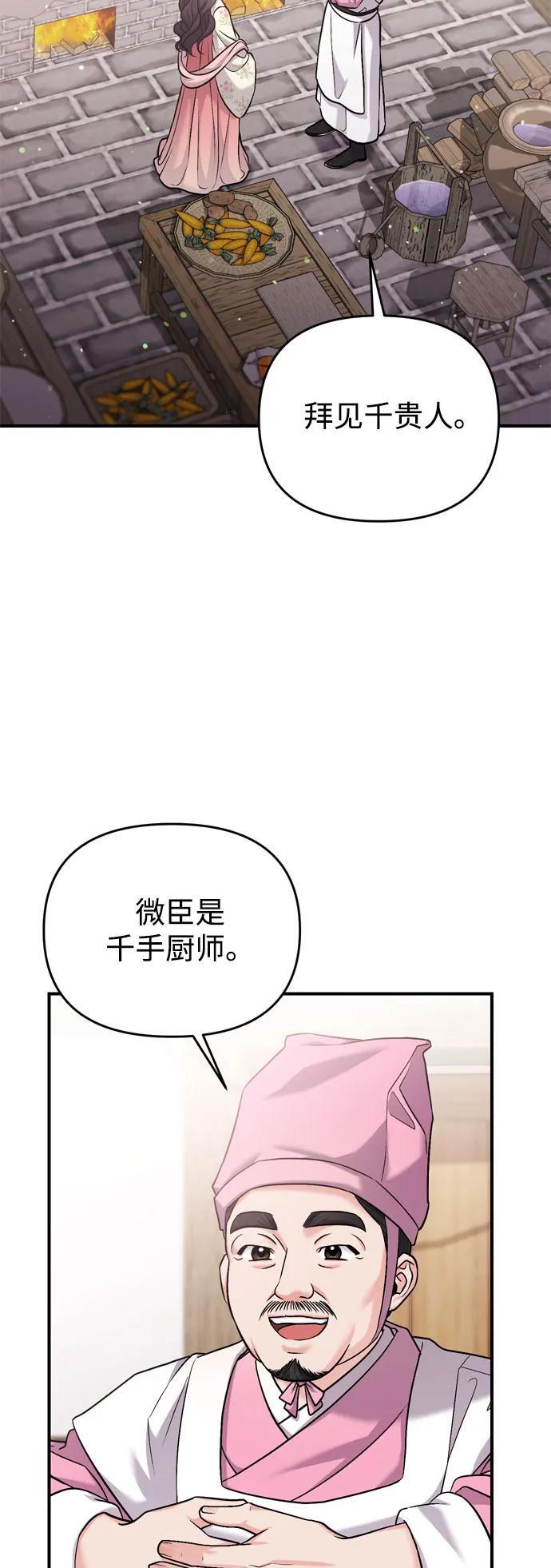 [第19话] 你选那个，还是选我？84