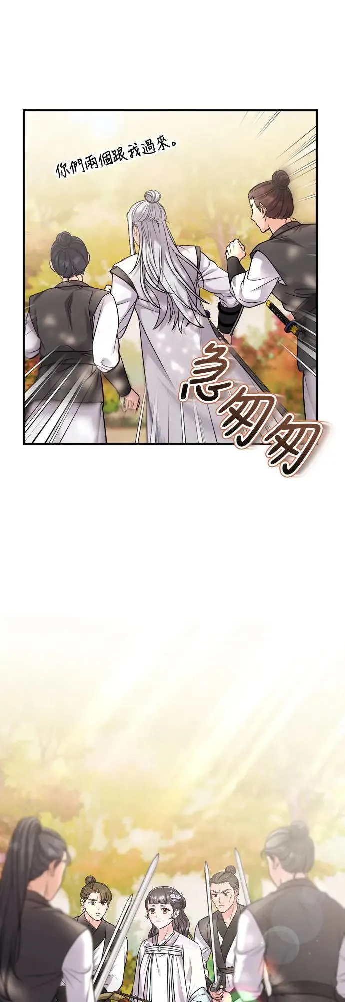 第51话 追踪箭矢58