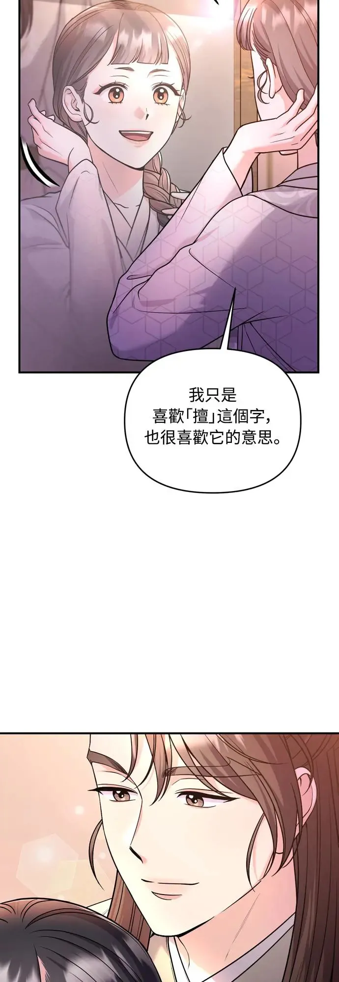 第48话 千潇茹的武功师父50