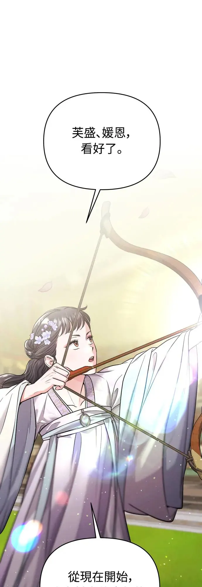 第51话 追踪箭矢0