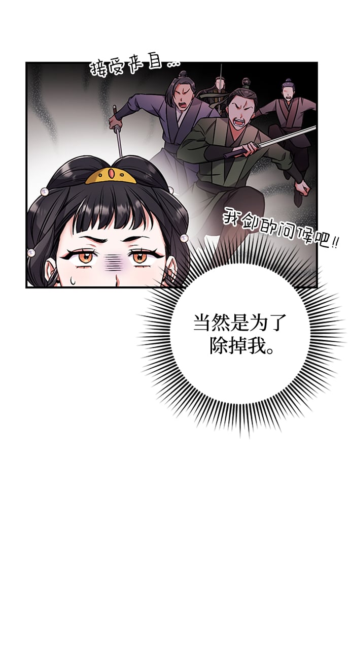 [第1话] 我竟然是嫔妃117