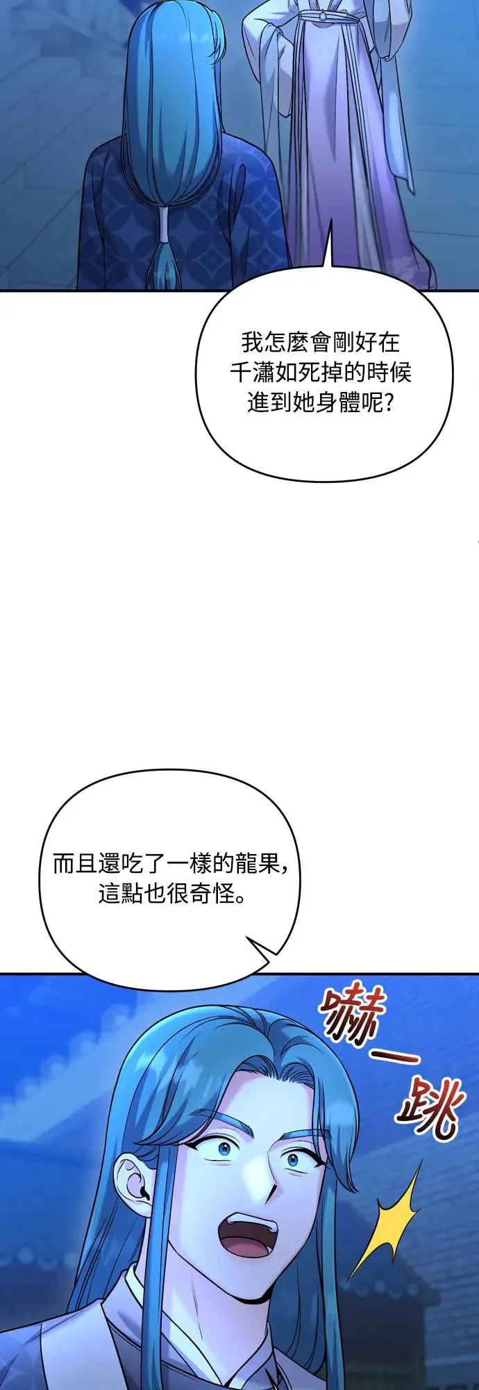 第45话 长公主的坟墓65