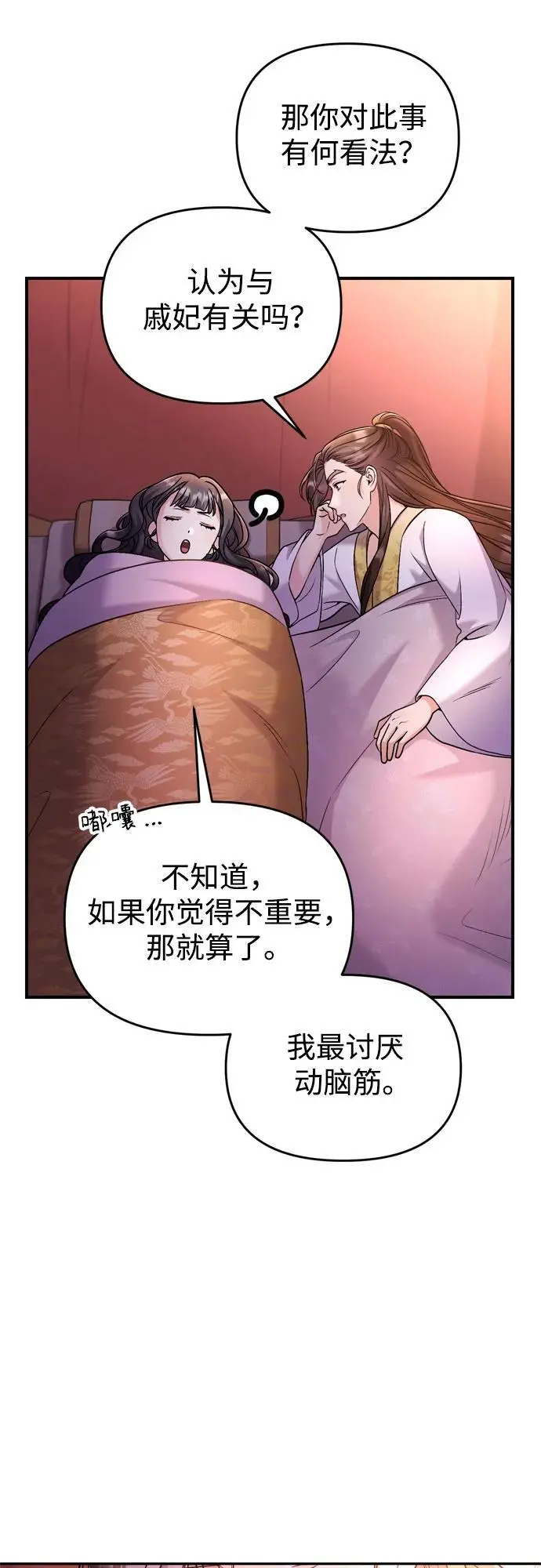 [第27话] 是抓到小偷了吗？24