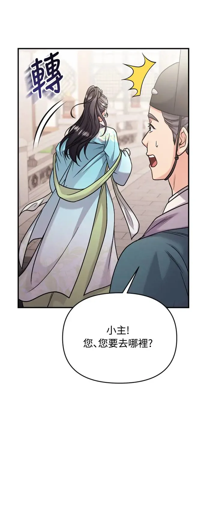 第39话 要怎么报仇？69