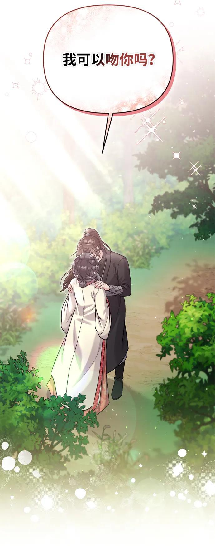 [第15话] 想知道礼物的意图90
