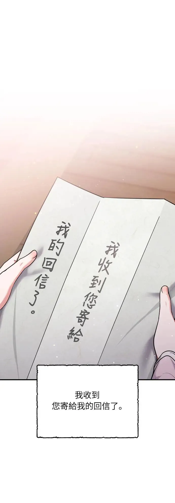 第41话 操控陛下的方法87
