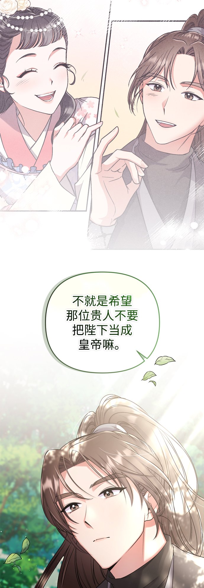 [第7话] 骗子，我已经知道了63