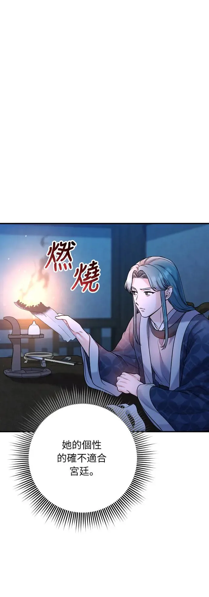 第41话 操控陛下的方法28