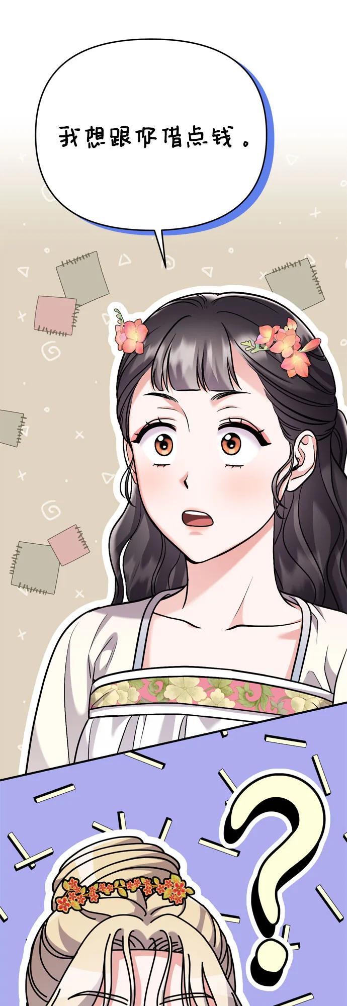 [第17话] 千氏家族的姐妹们93