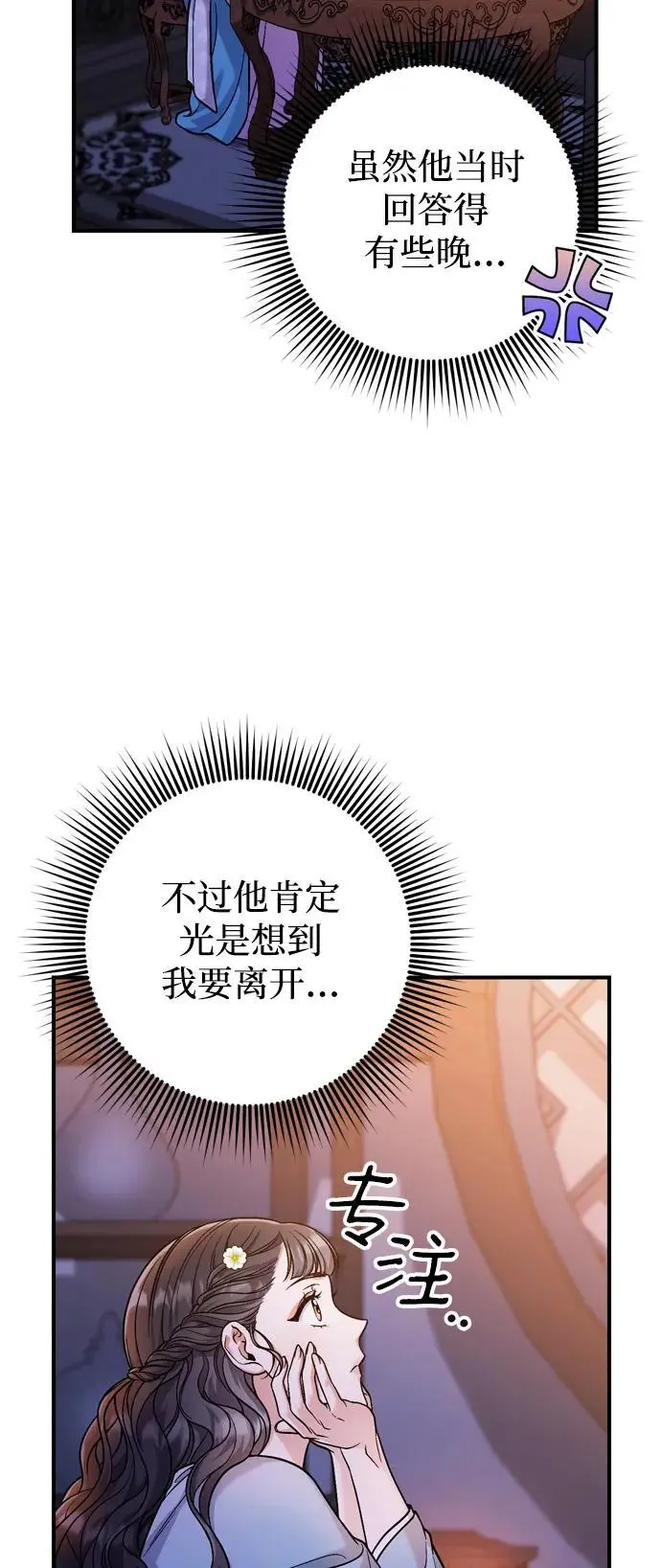 [第29话] 可以回去？31