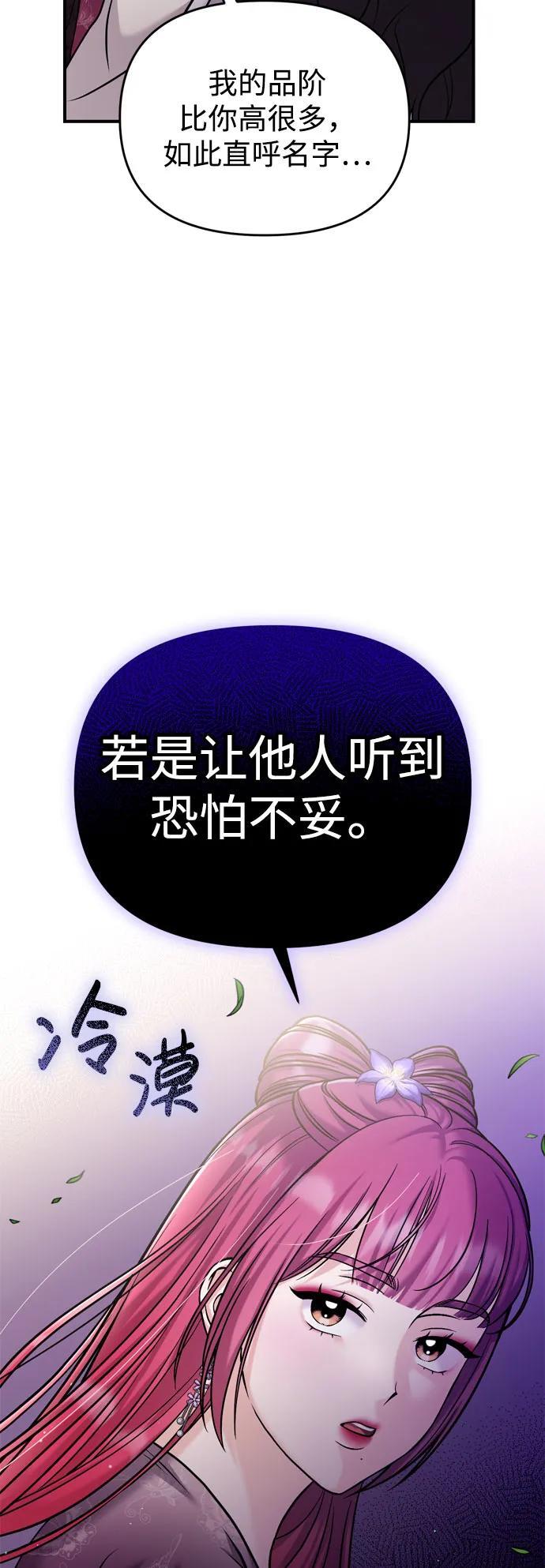 [第18话] 为别人挑选礼物好难啊47