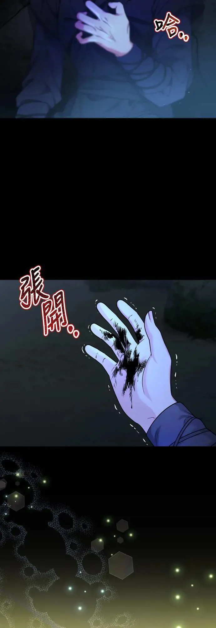 第54话 擅嫔来了，让开59