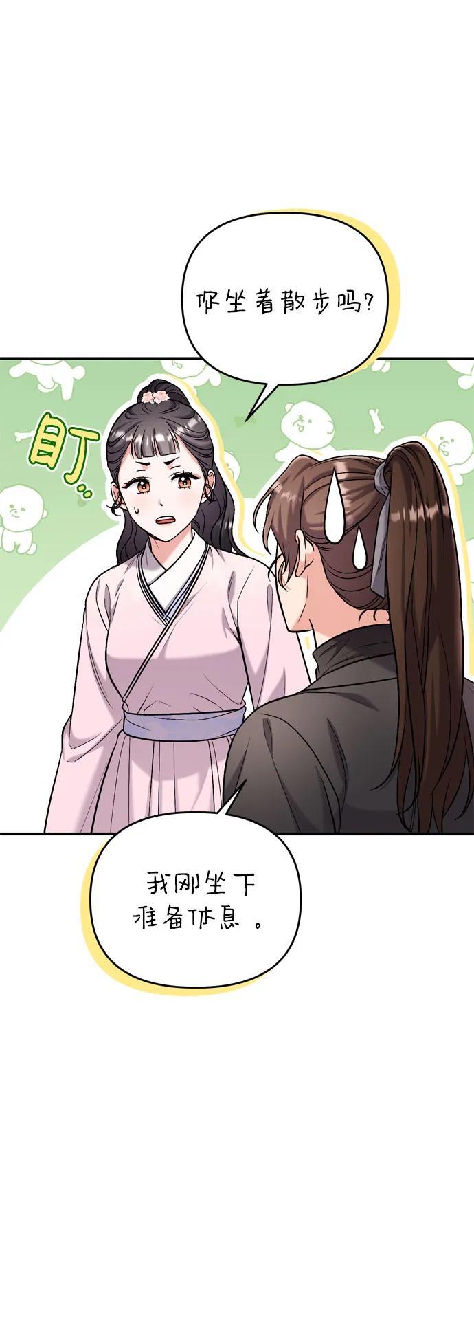 [第18话] 为别人挑选礼物好难啊73