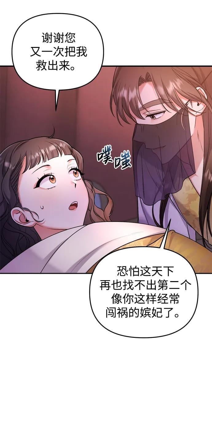 [第9话] 纷至沓来66
