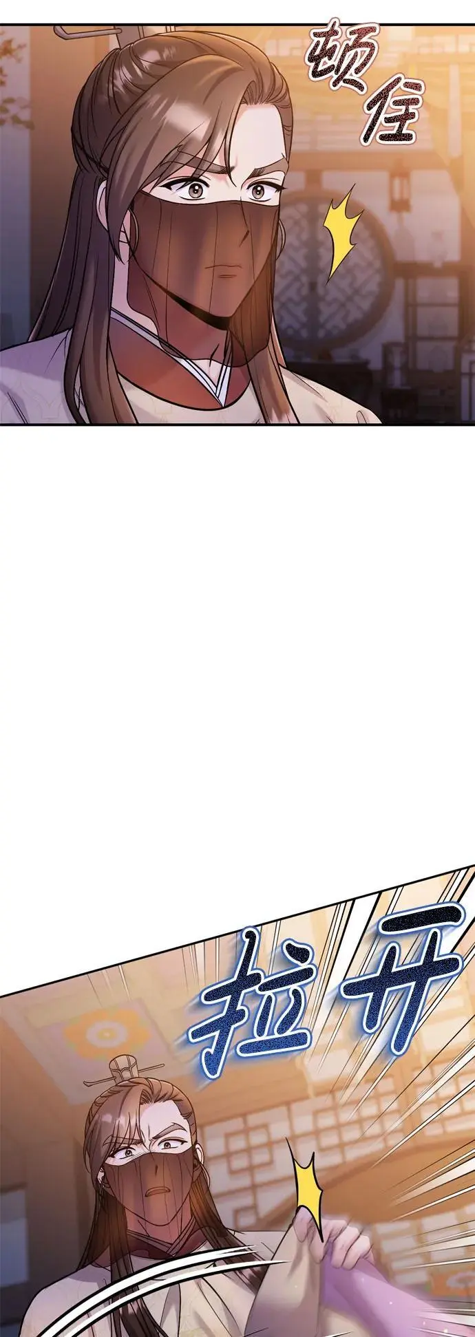 [第33话] 闪耀的入侵者9