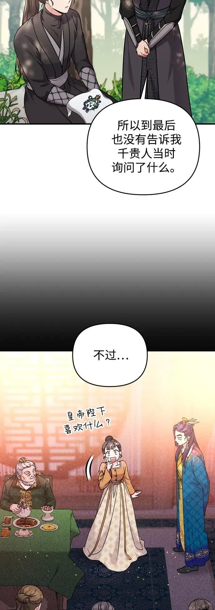 [第28话] 是兔子？还是乌龟？26