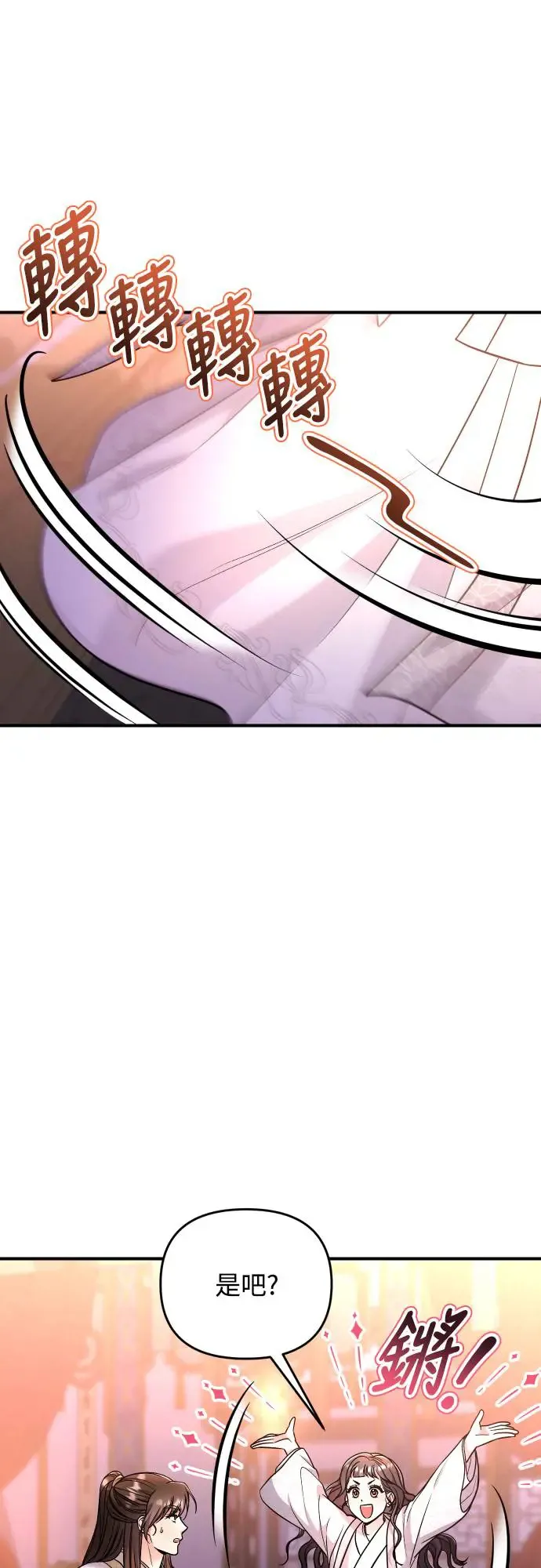 第53话 彼此让对方感到不愉快4
