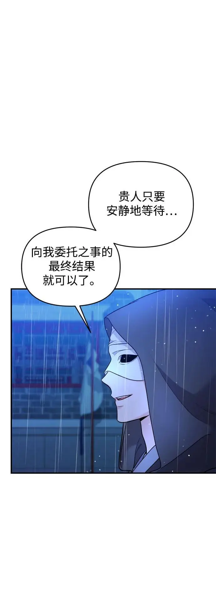 [第33话] 闪耀的入侵者48