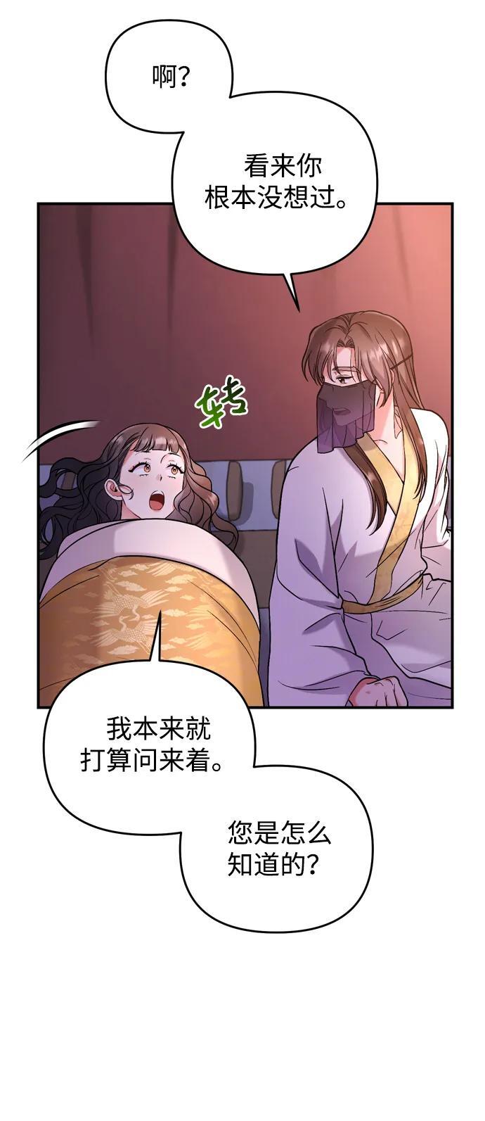 [第9话] 纷至沓来70