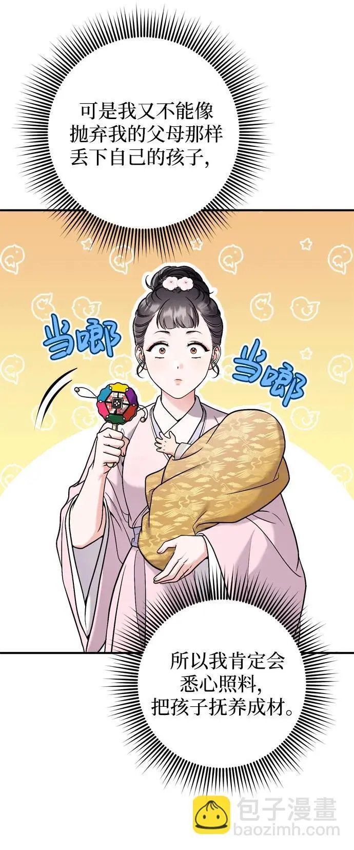 [第31话] 原来还没有做好心理准备36