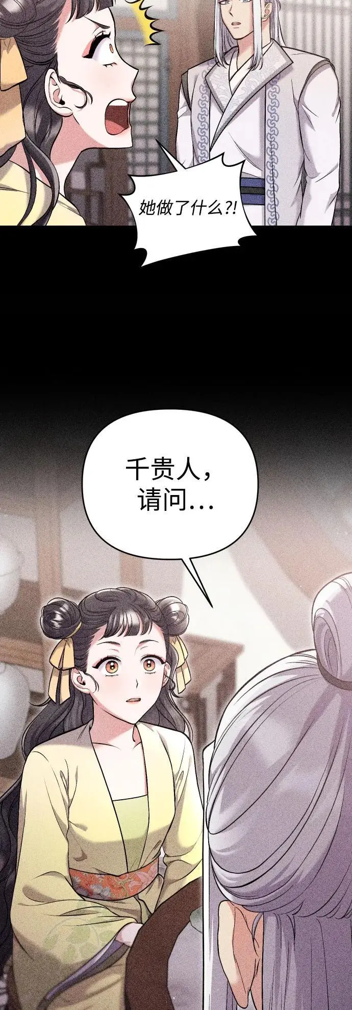 [第28话] 是兔子？还是乌龟？63