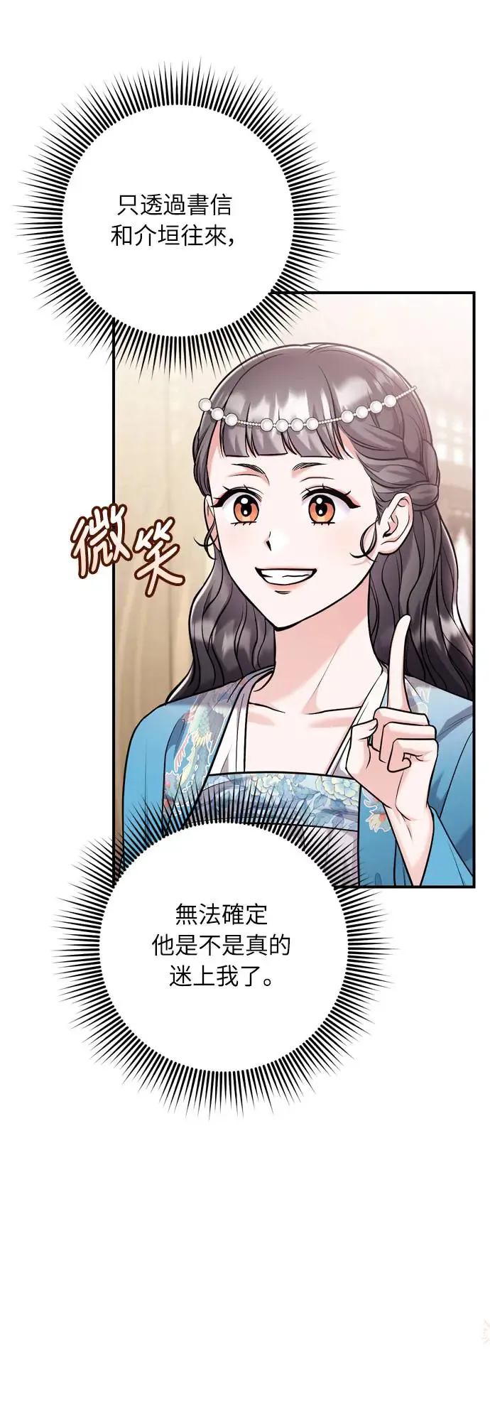 第43话 先下手为强31