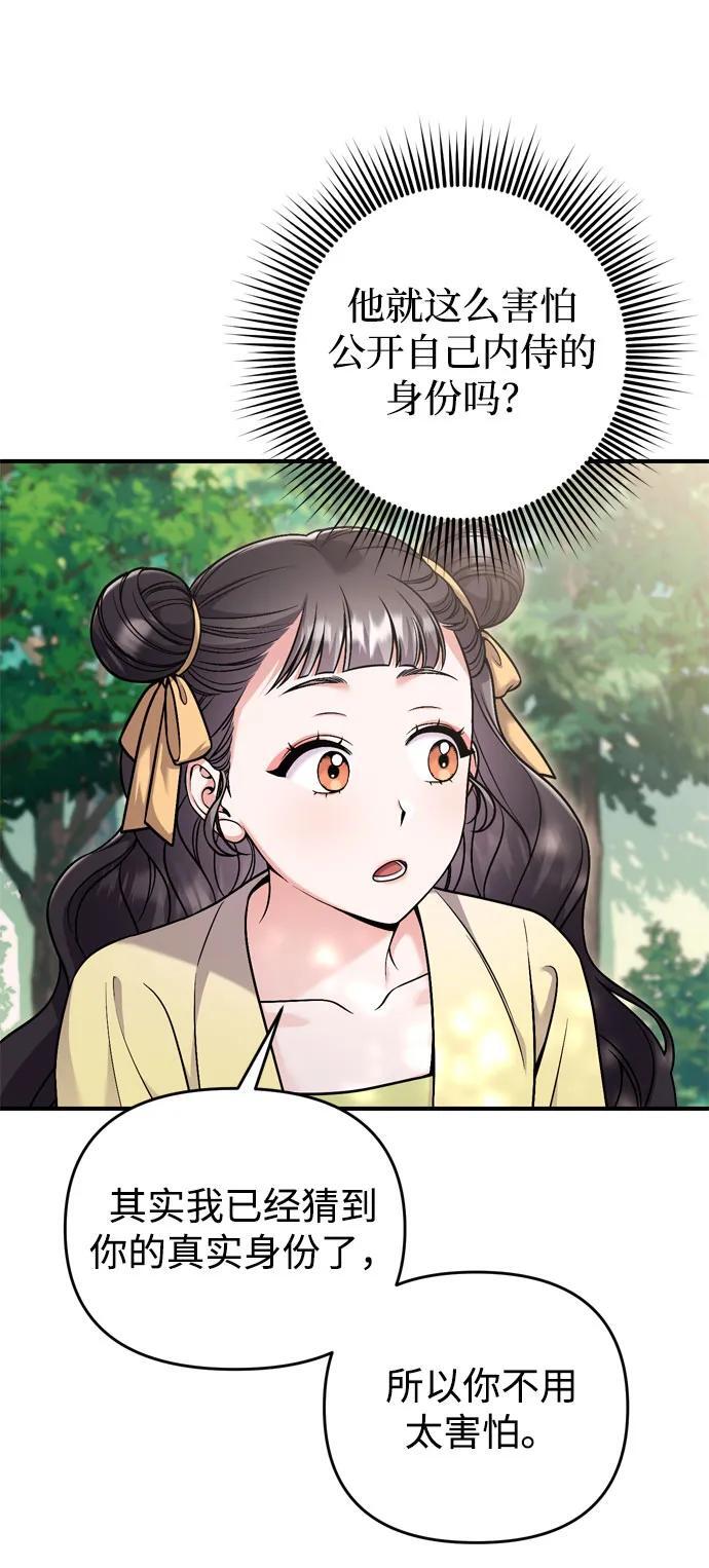 [第21话] 我什么都知道57