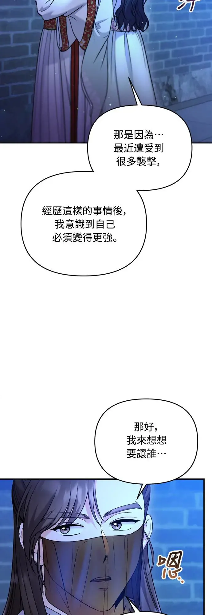 第47话 选个封号吧29