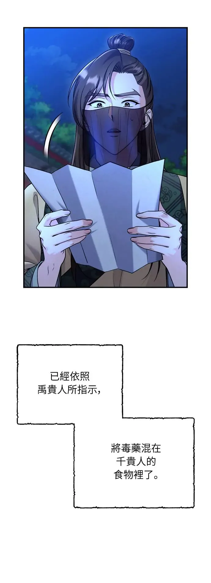 第43话 先下手为强69