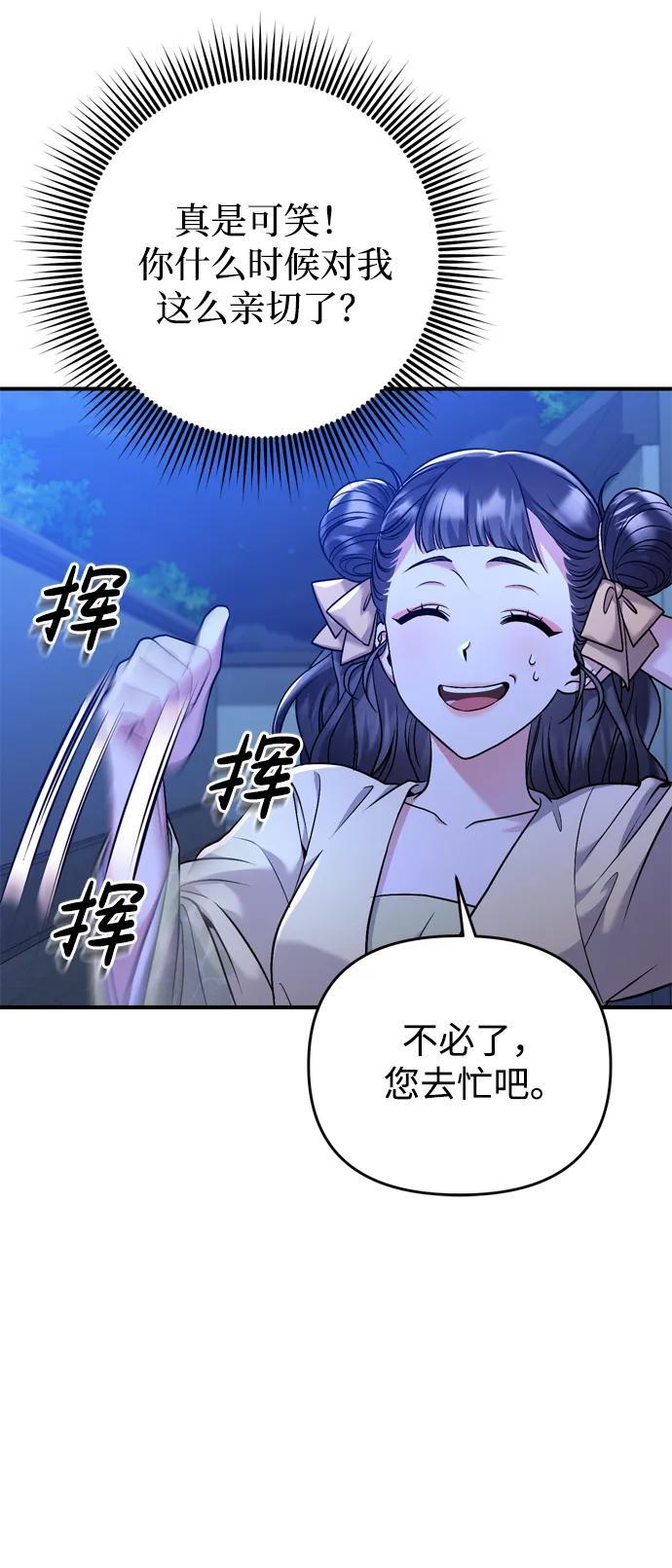 [第12话] 刺客的善后问题好棘手52