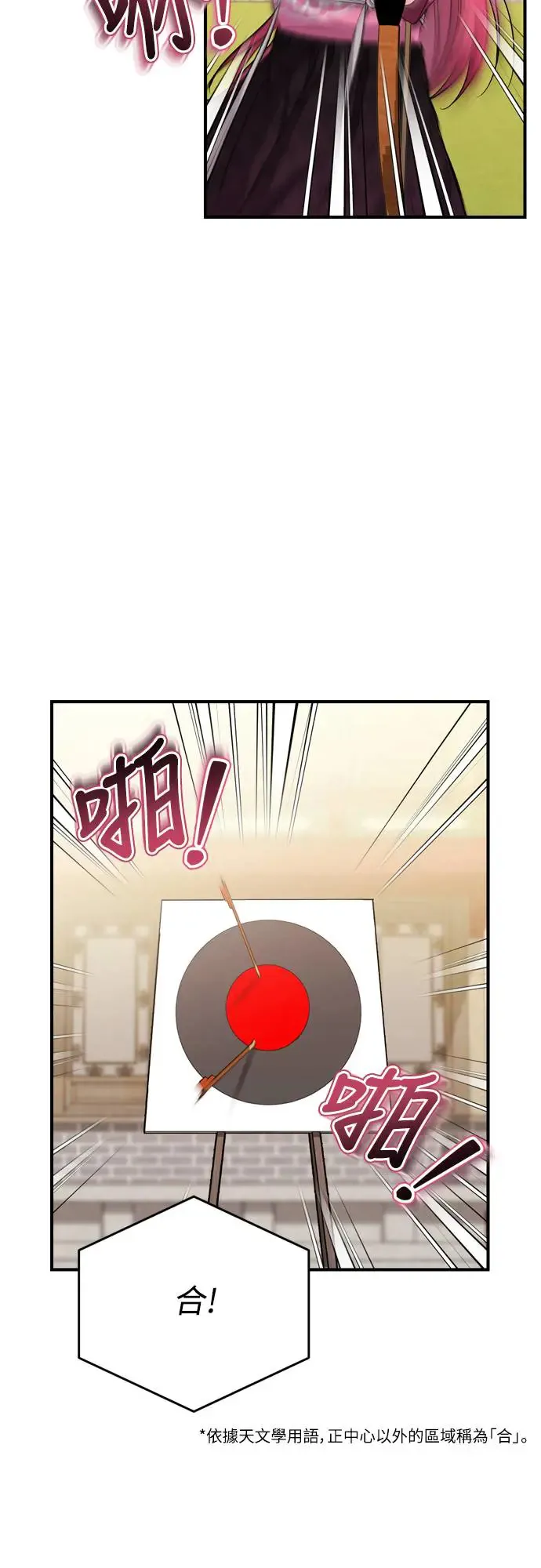 第50话 我的箭术会成为传奇33