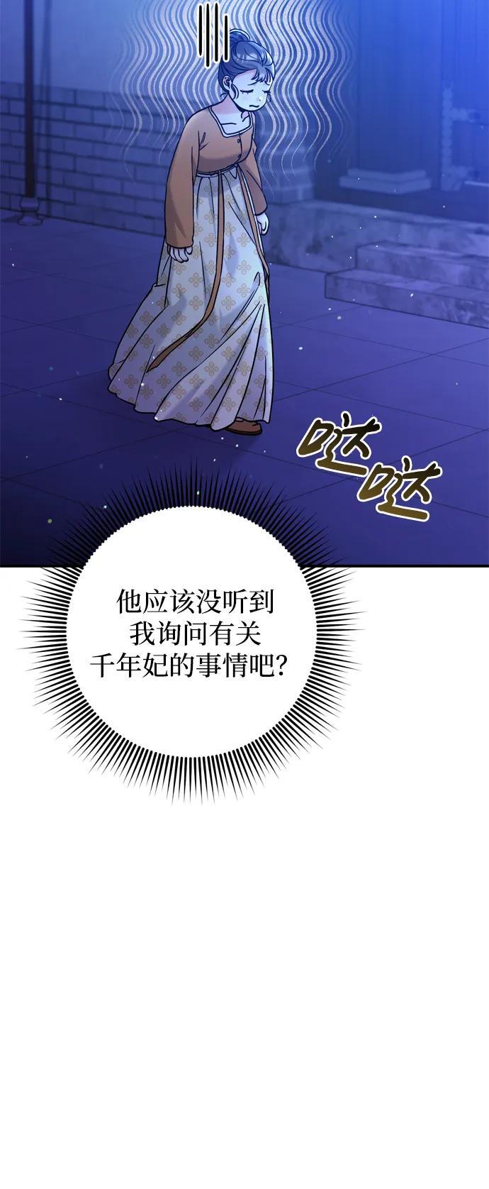 [第17话] 千氏家族的姐妹们18