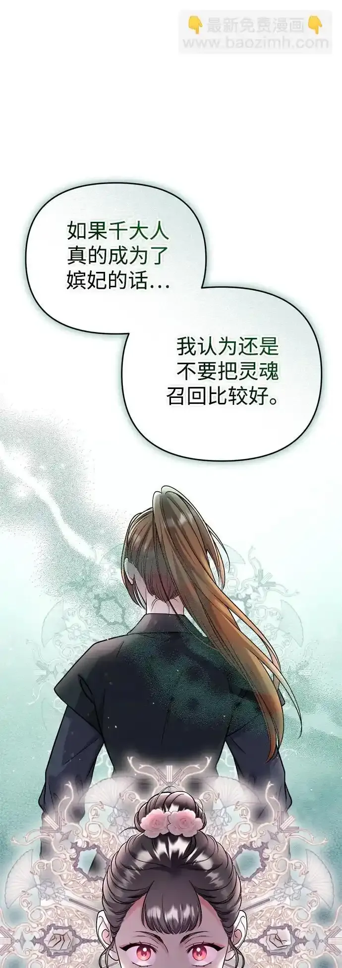 [第36话] 未收到邀请之人61
