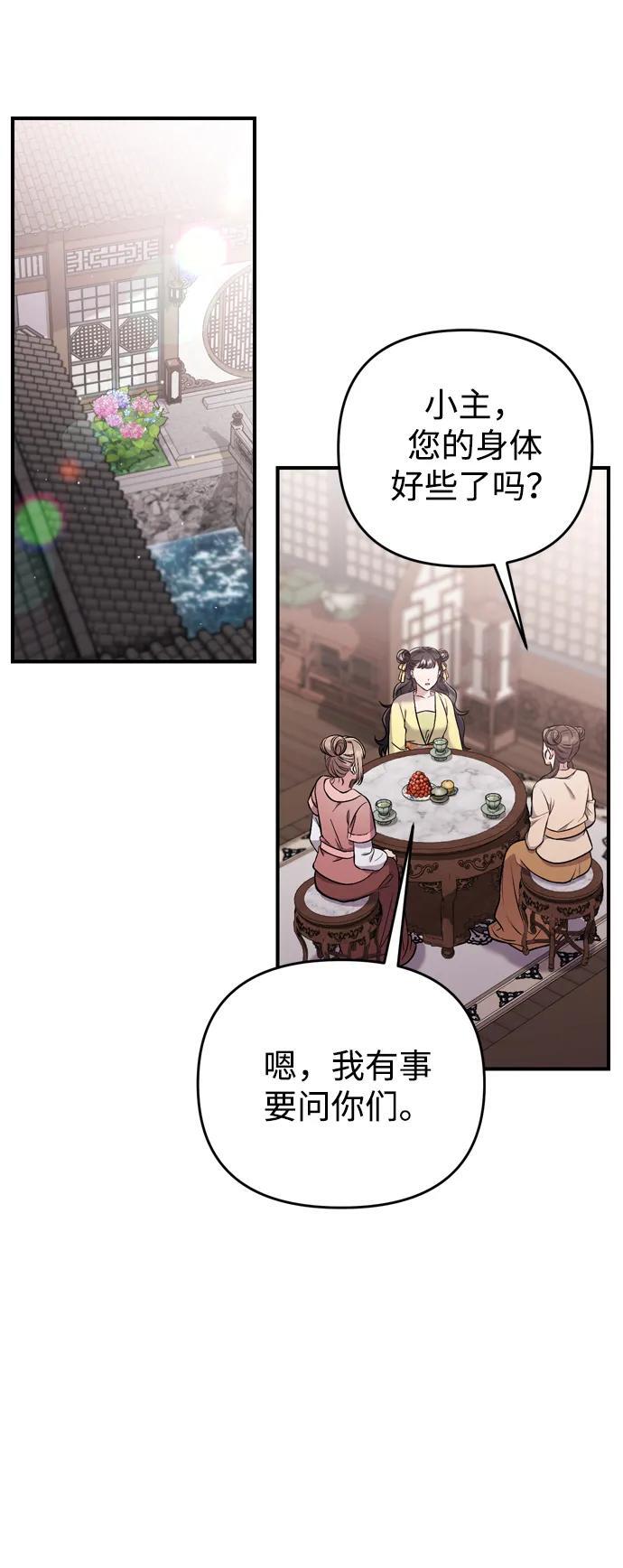 [第11话] 被留下的人心痛不已75