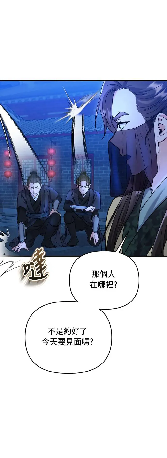 第43话 先下手为强66