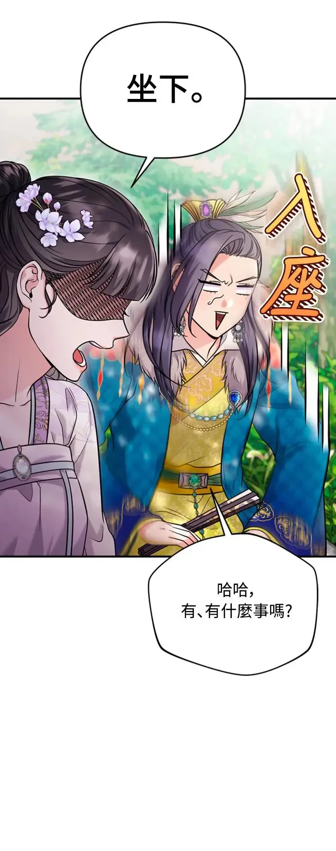 第40话 是条大鱼啊9