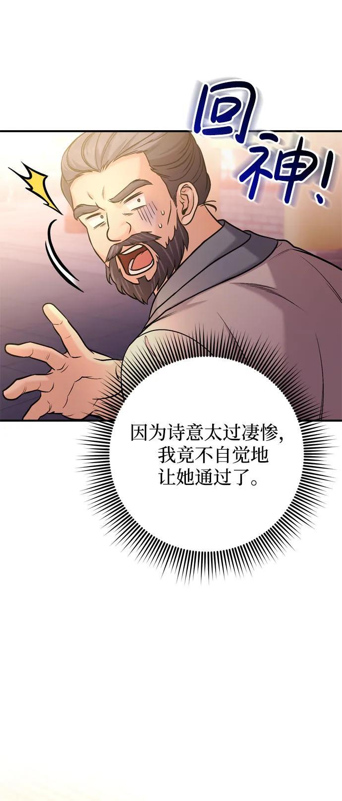 [第16话] 报恩的将军61