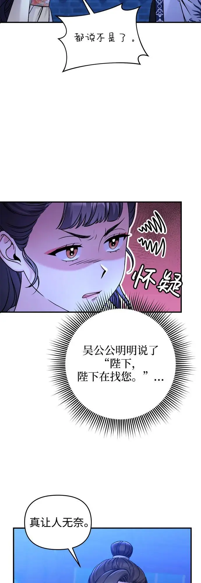 [第24话] 有两种可能4