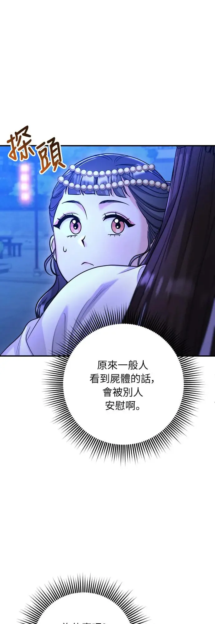 第47话 选个封号吧17