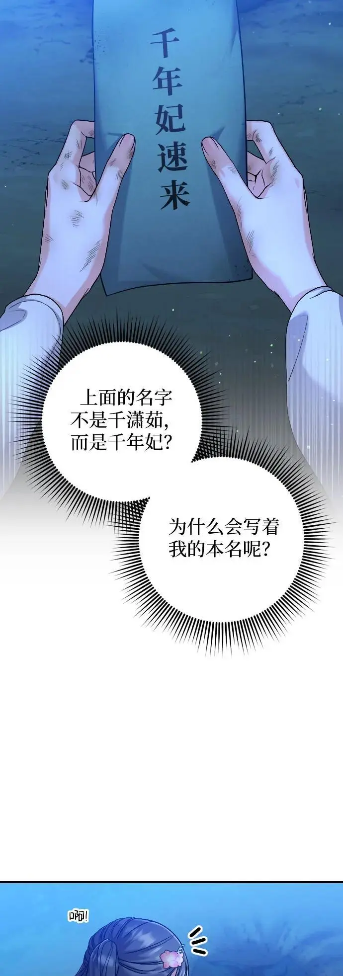 [第28话] 是兔子？还是乌龟？61