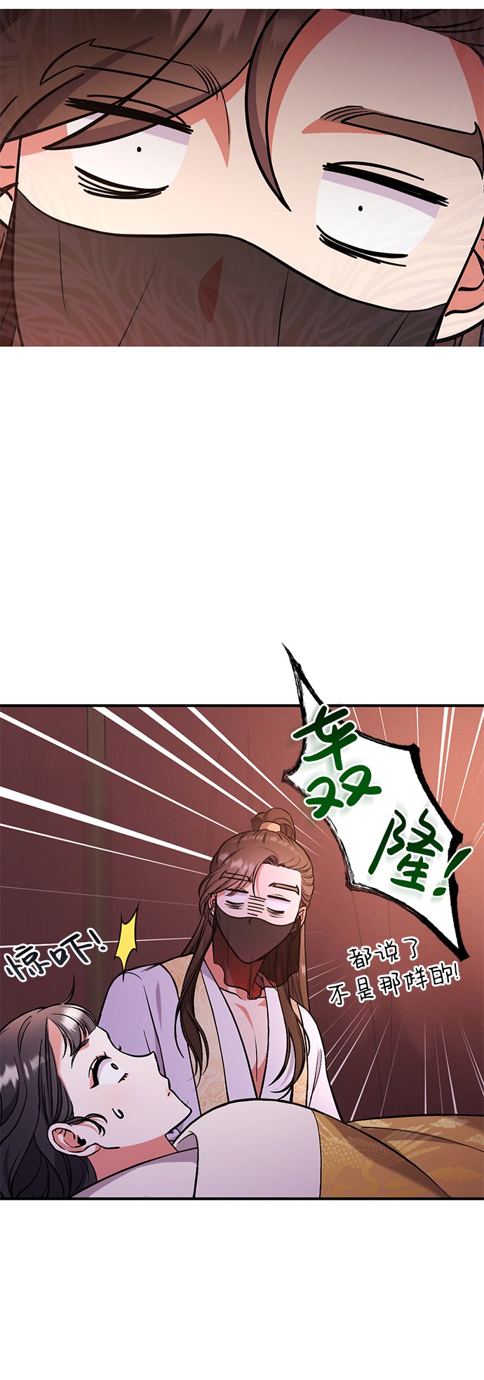 [第4话] 受宠的嫔妃很疲惫66